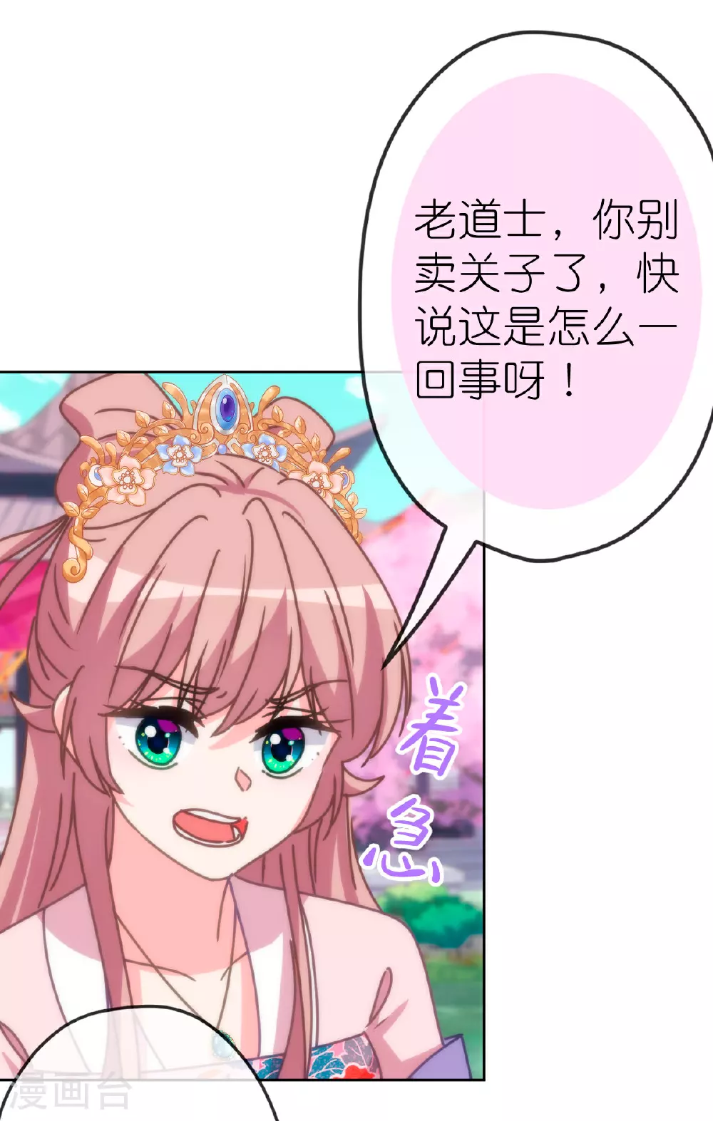 第402话 虽生犹死21