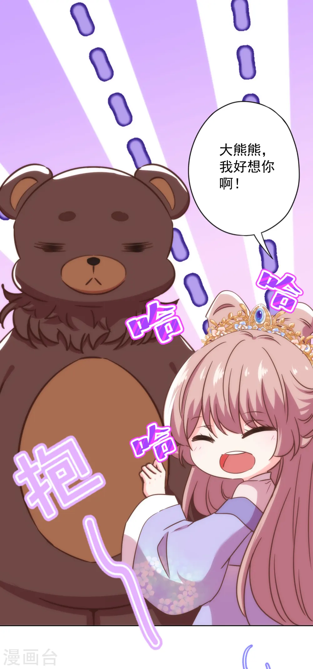 第329话 诱饵27
