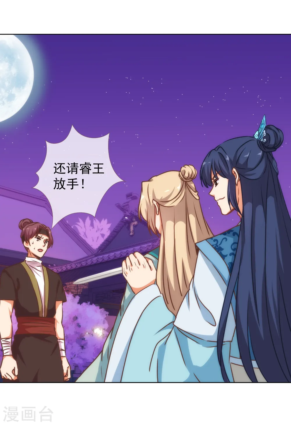 第170话 兵刃相见27