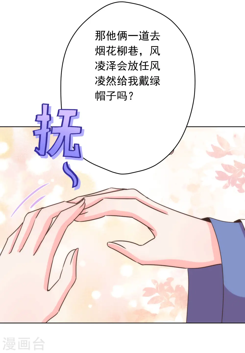 第294话 哼，大不了和离！16