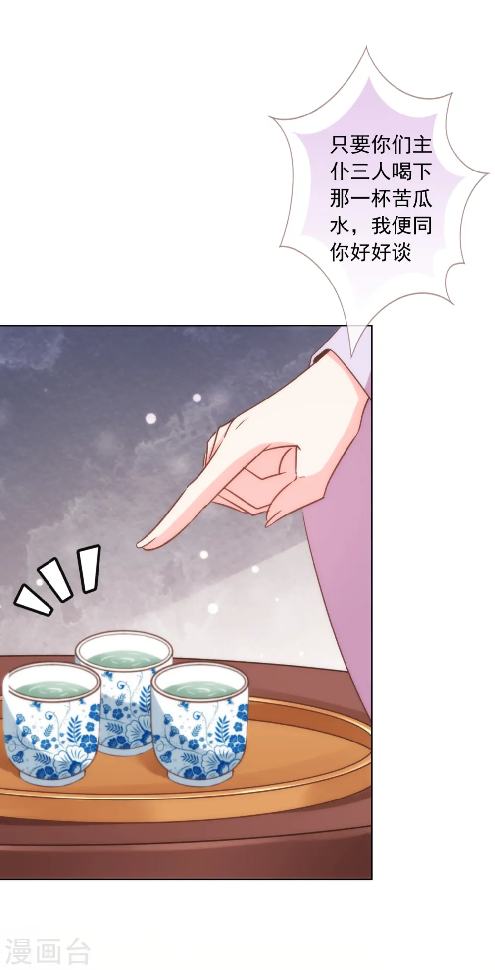 第299话 赔礼道歉28