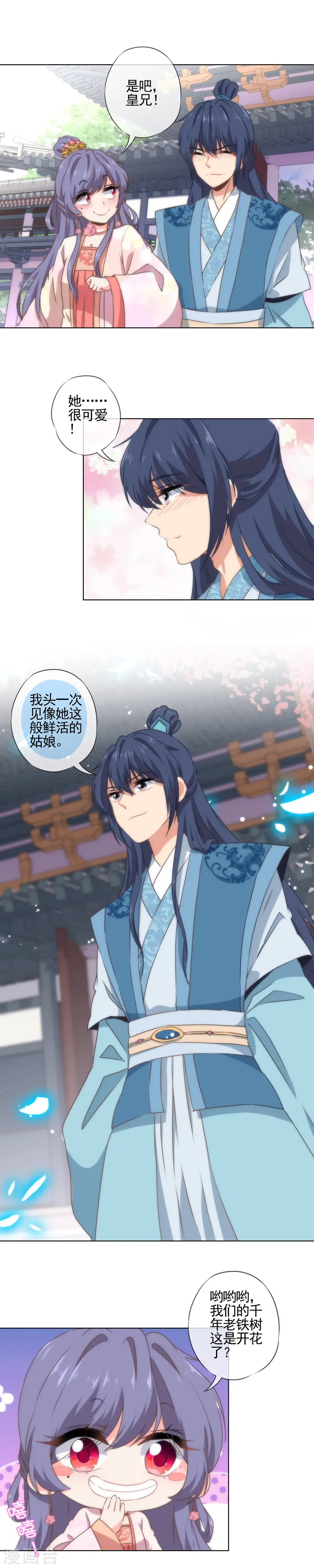 第55话 鲜活的姑娘很可爱9