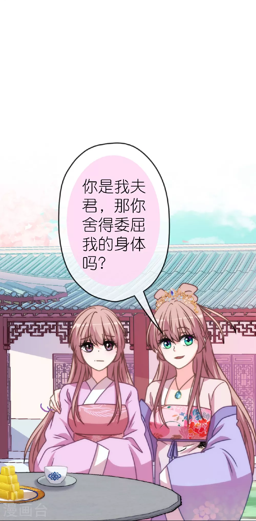 第404话 我是你夫君25
