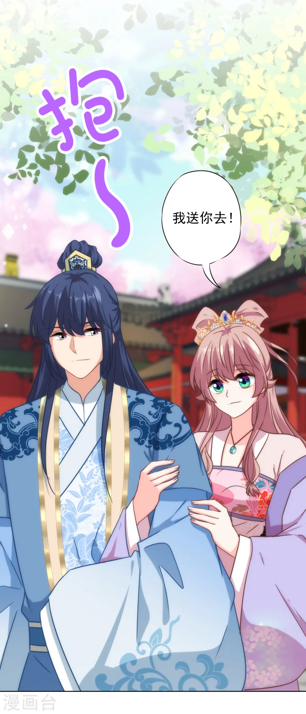 第323话 省心王妃9