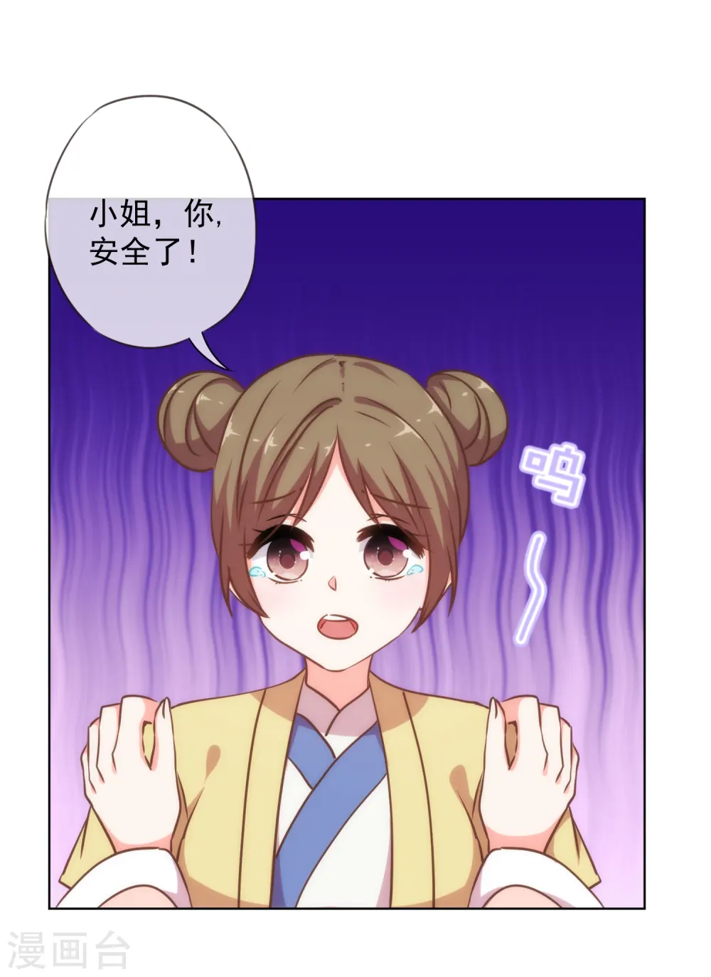 第234话 你在乎的我也在乎！3