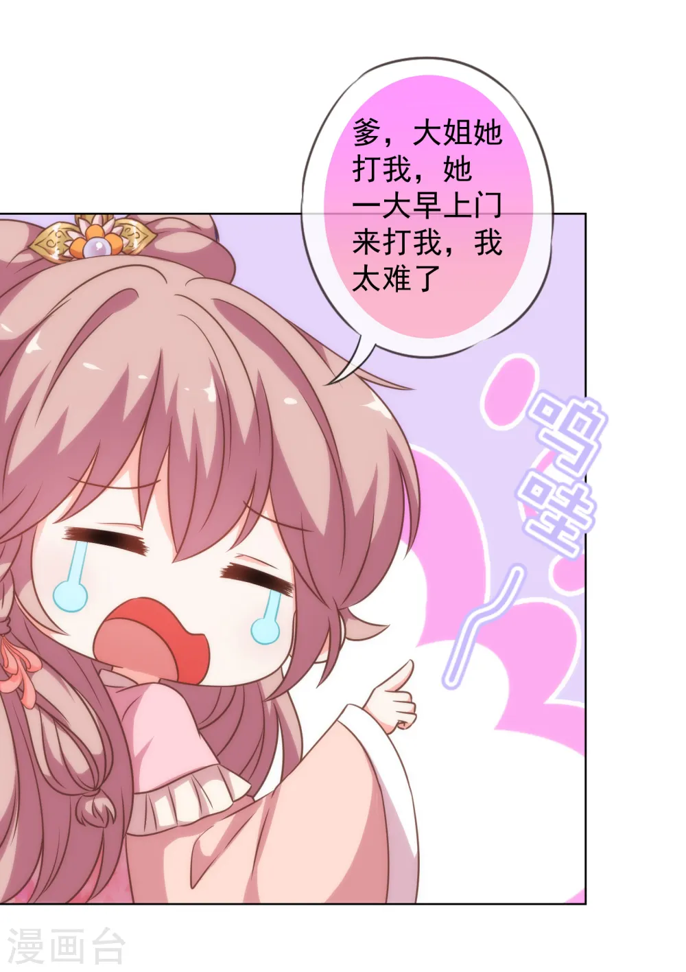 第178话 皇帝撑腰2