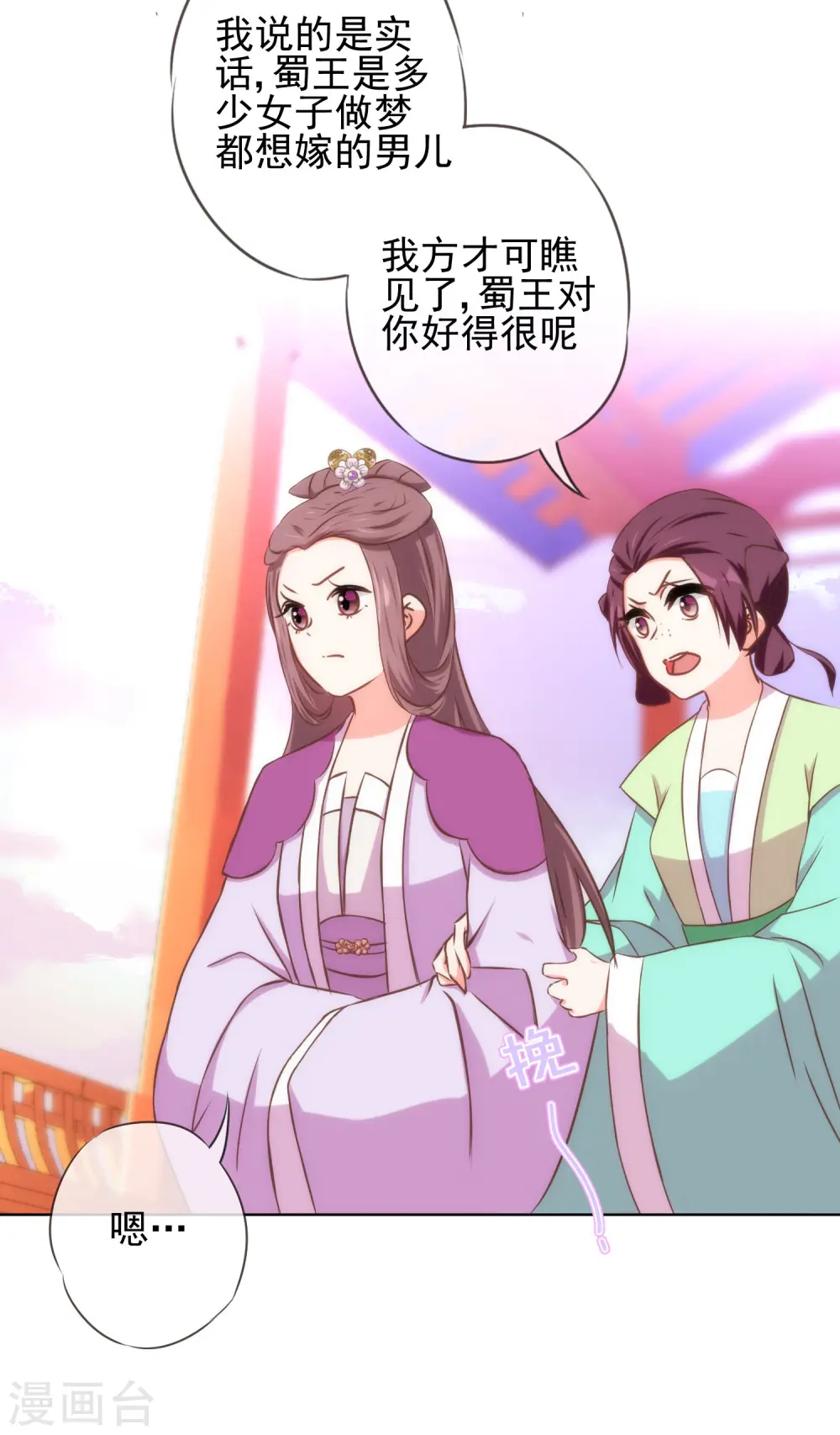 第119话 惹到不该惹的！7