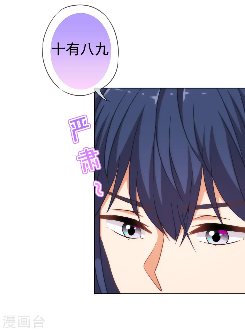 第206话 以吻交换21
