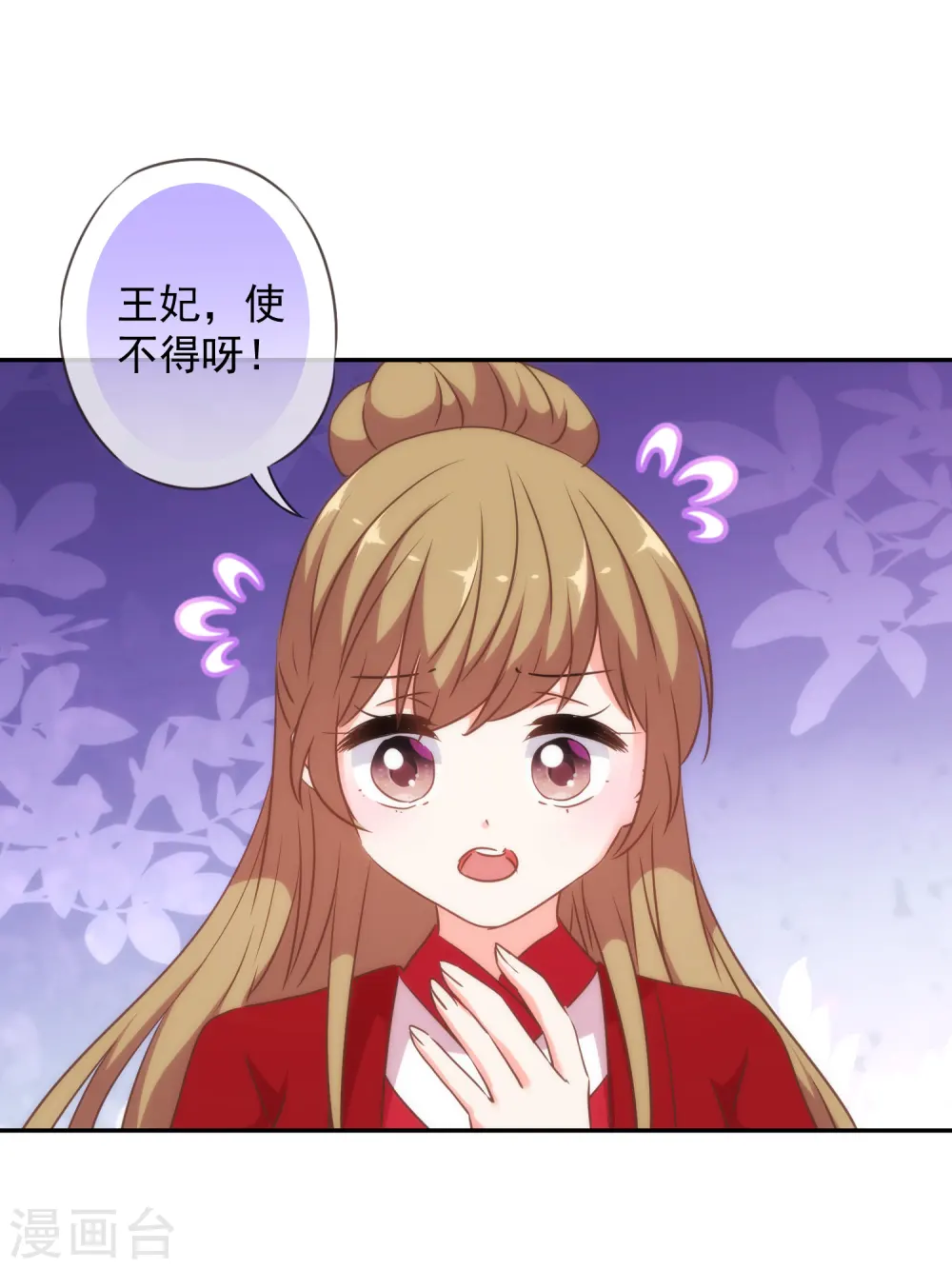 第262话 要命的婚礼26