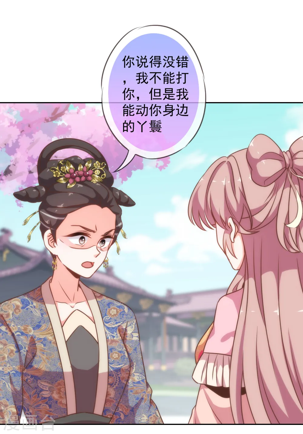 第176话 谁敢惹我5