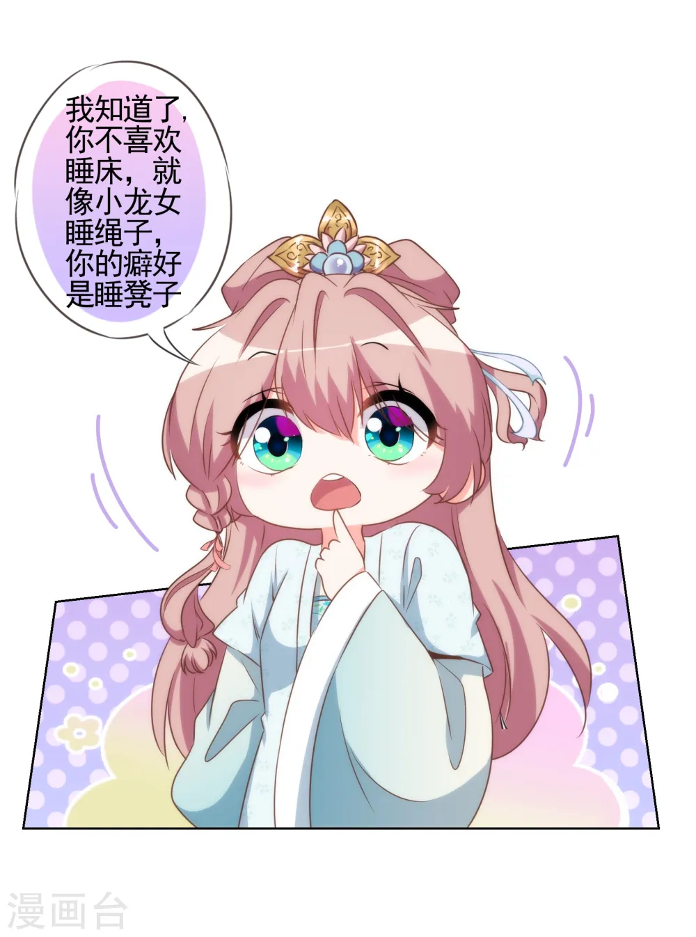 第87话 潜伏暗杀18