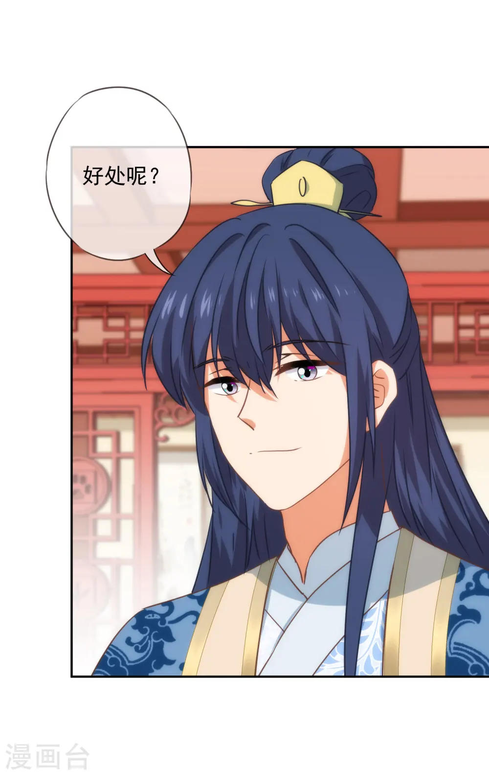 第257话 撒娇可耻但有用！25