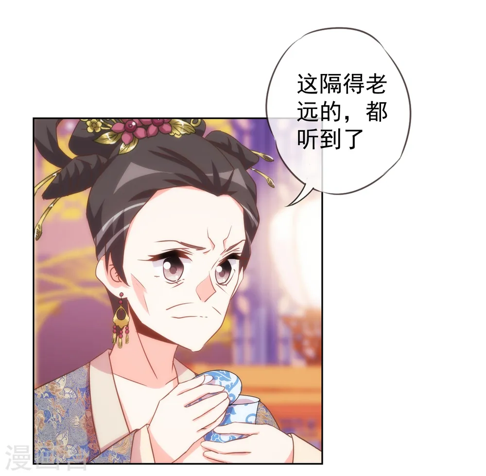 第93话 逆女讨打！4