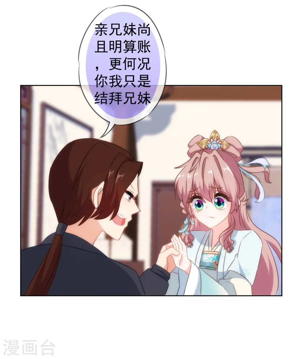 第107话 床不抵债9