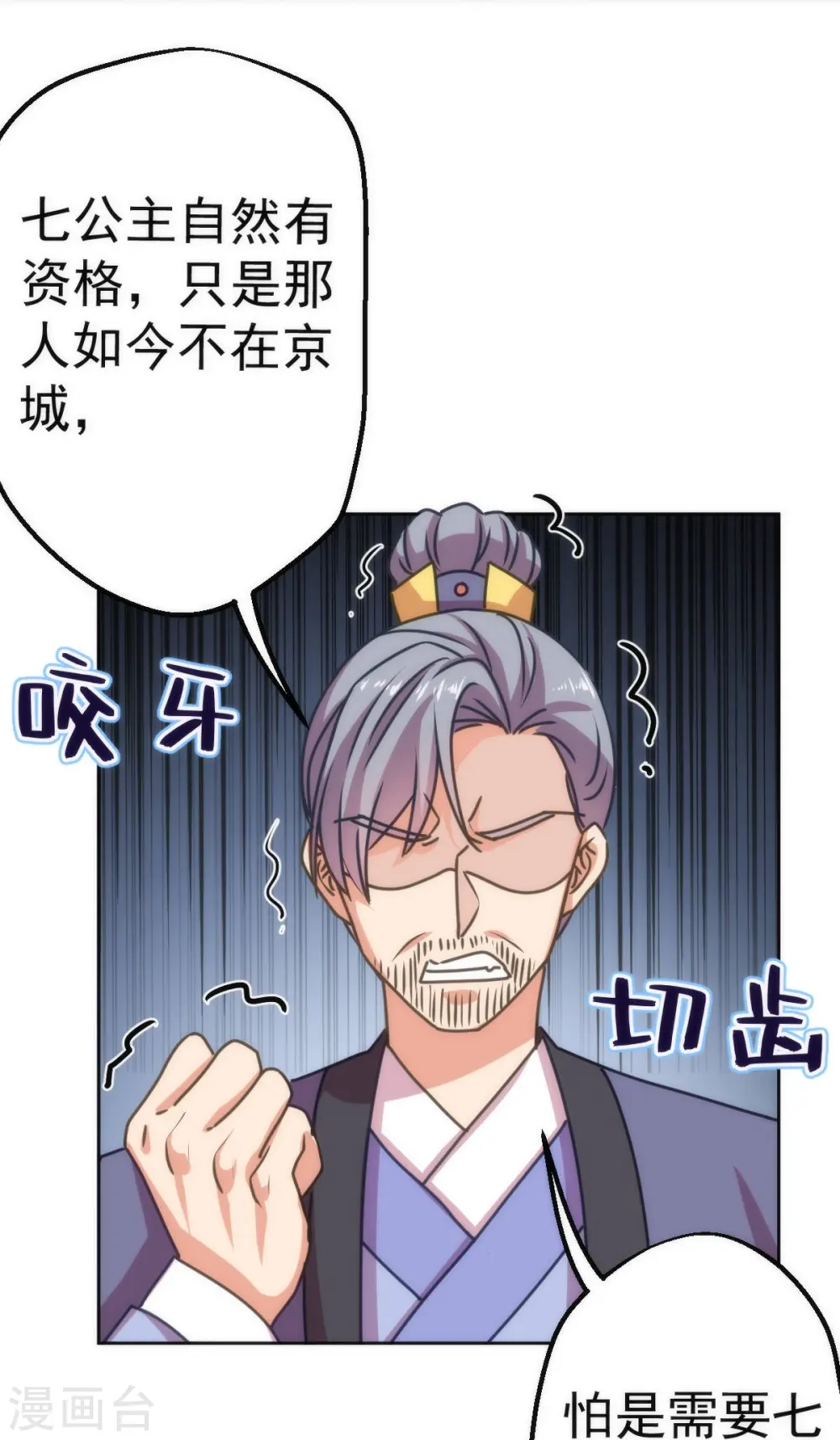 第396话 逃的了和尚逃不了庙17