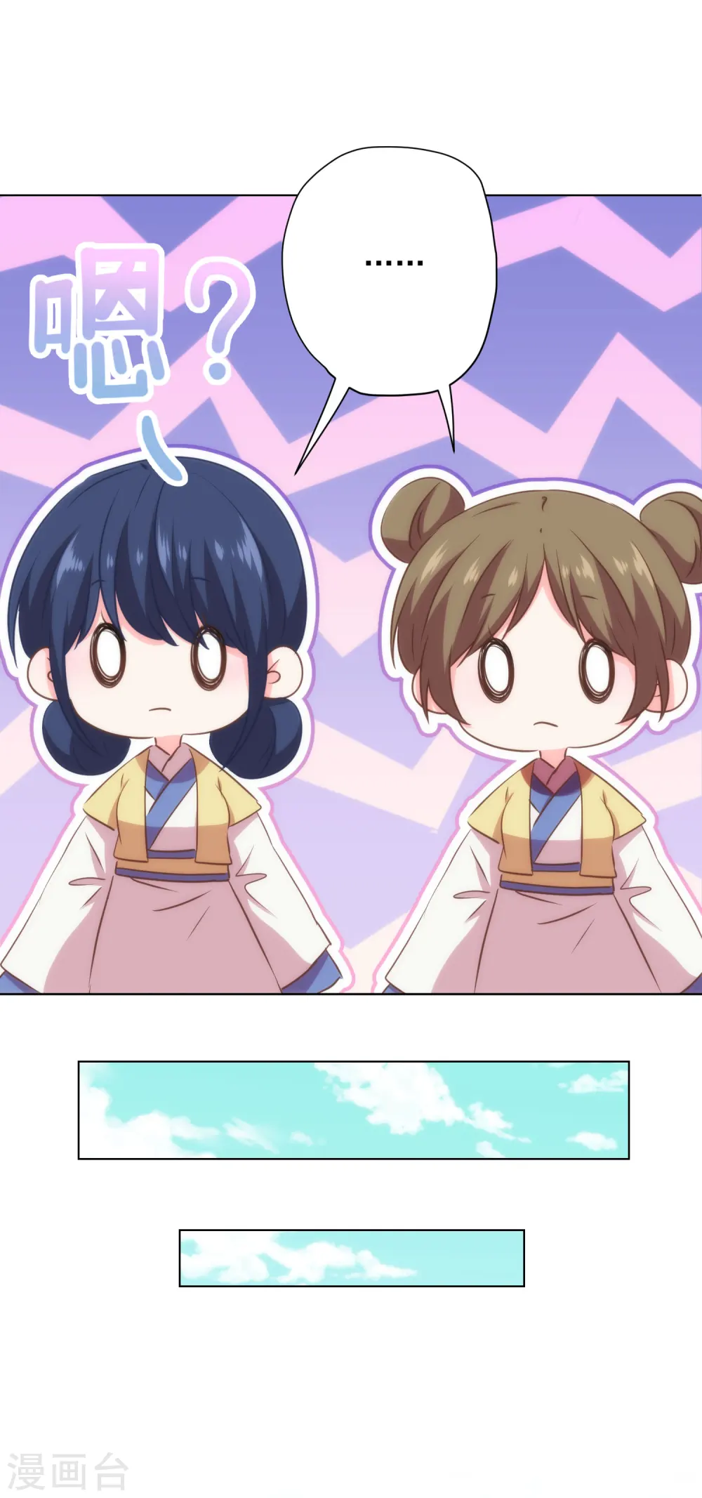 第309话 夫君，跳皮筋吗？9