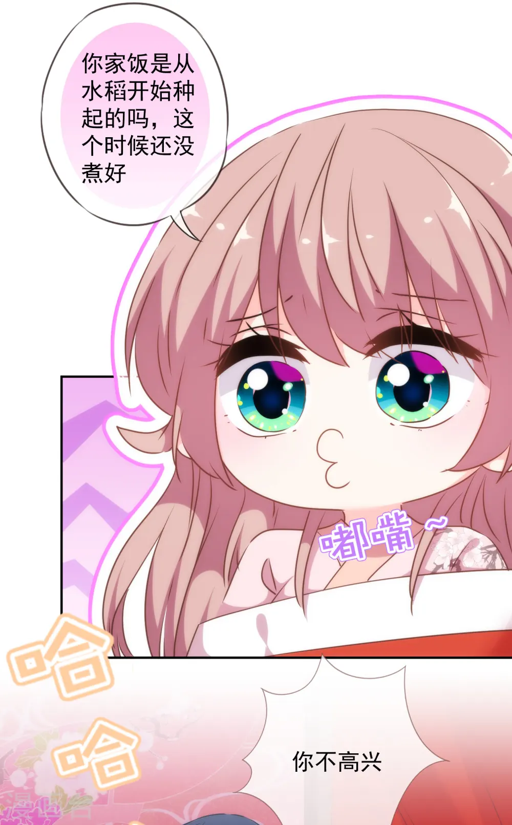 第266话 幸福怎么能快8