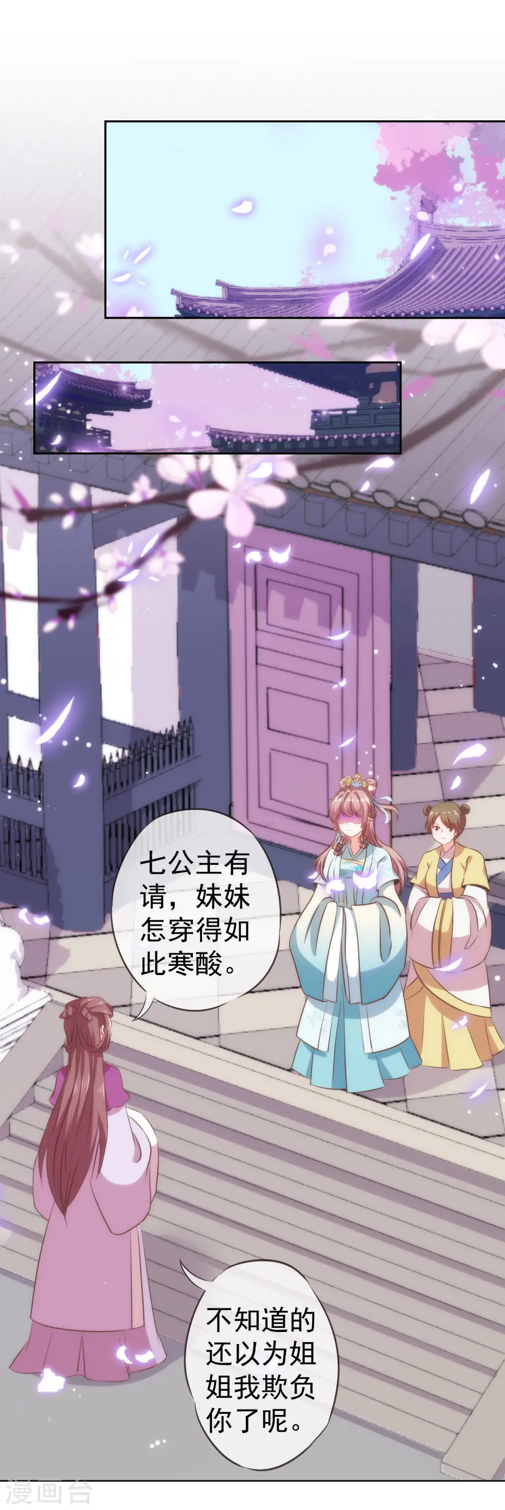 第110话 塑料交情13