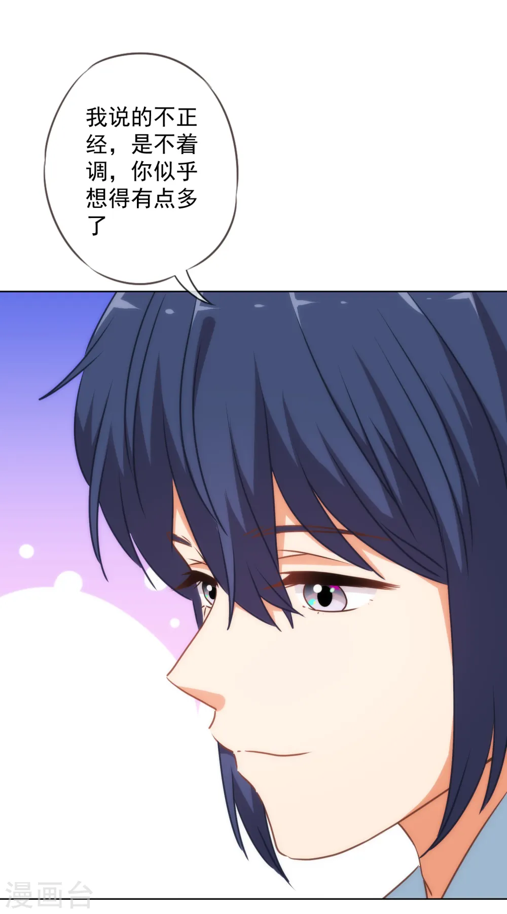 第217话 你才不正经！19