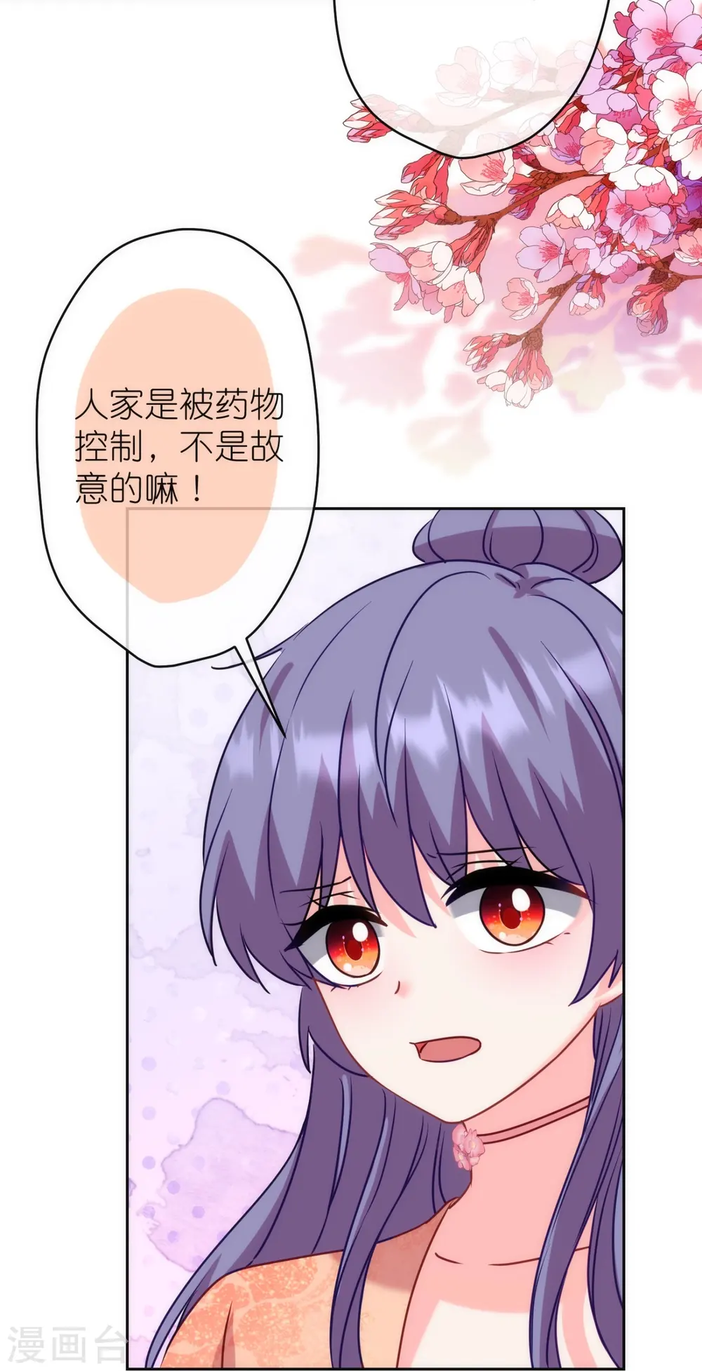 第366话 拿你们没办法17