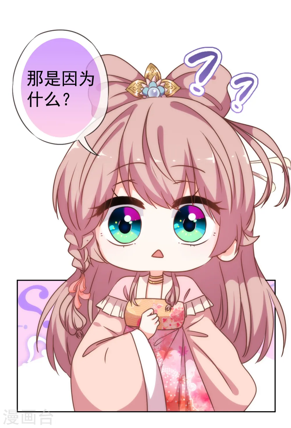 第205话 好奇宝宝20