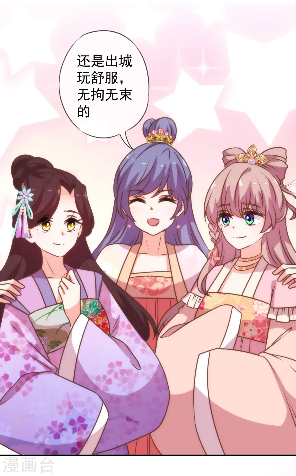 第185话 闺蜜派对30