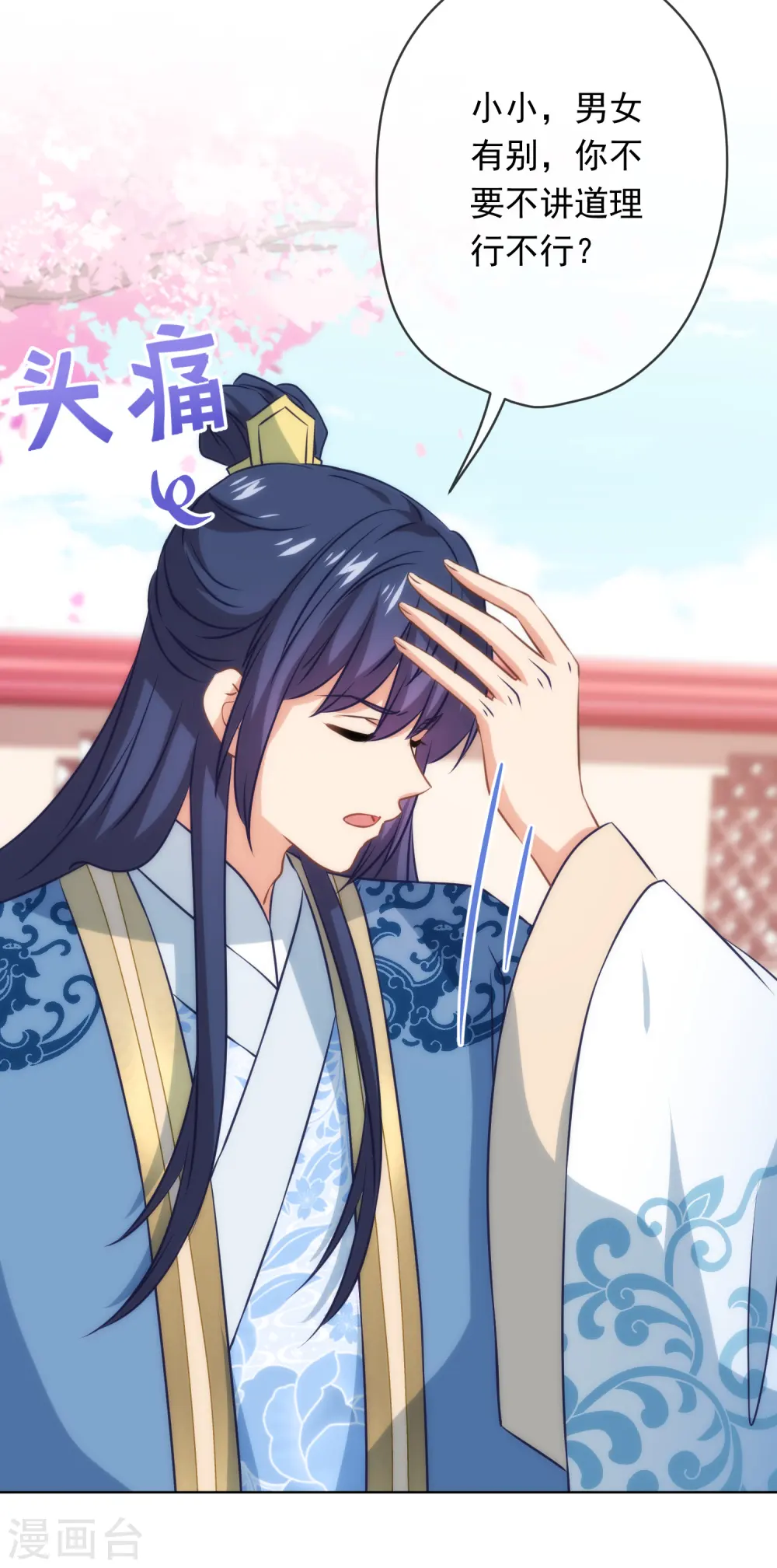 第292话 名声多重要？27