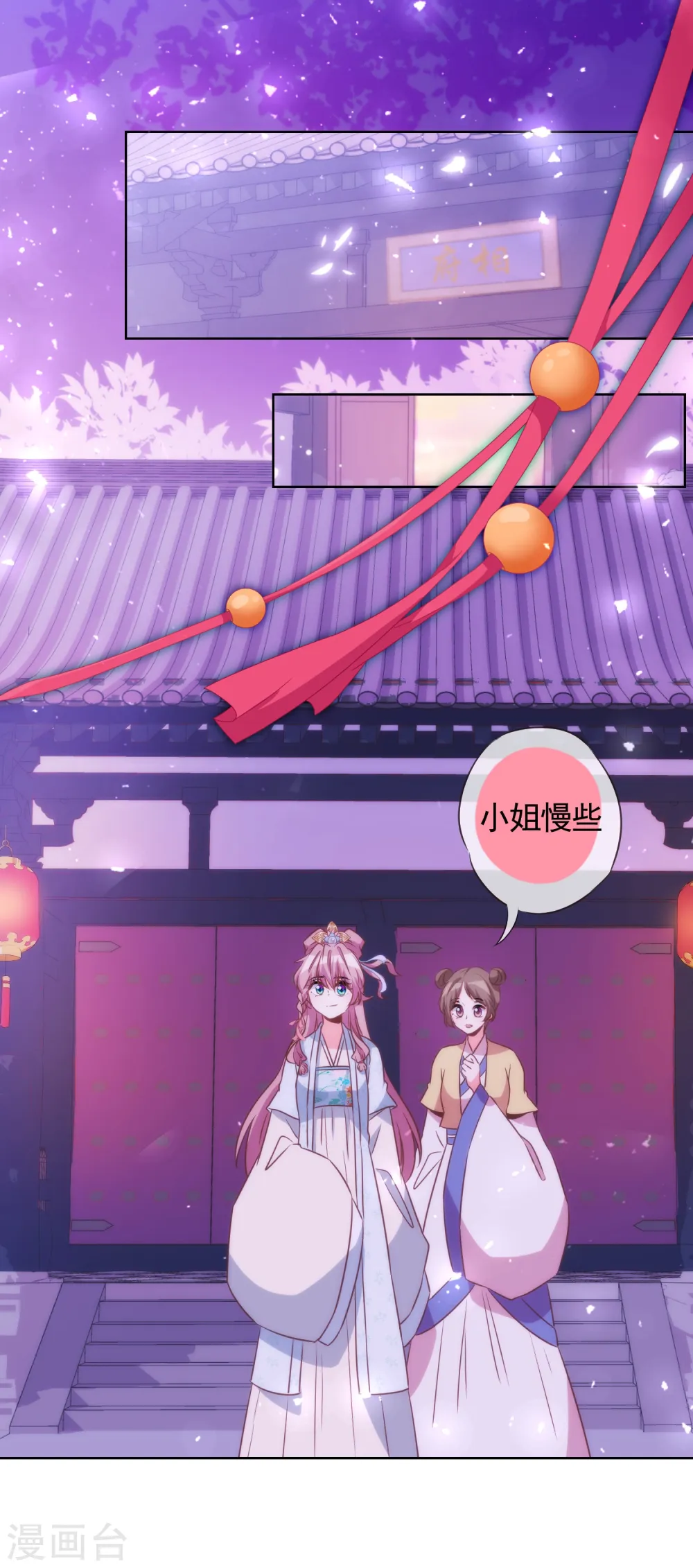第81话 恶臭的姐妹1