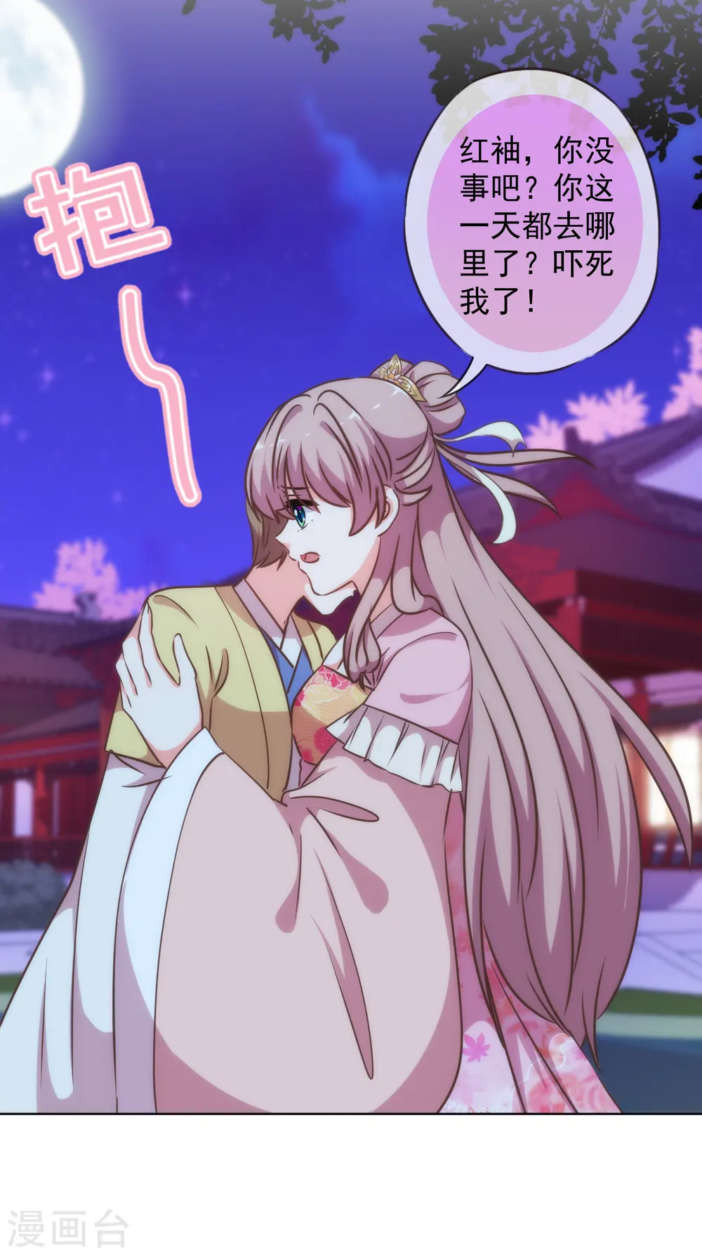 第234话 你在乎的我也在乎！2