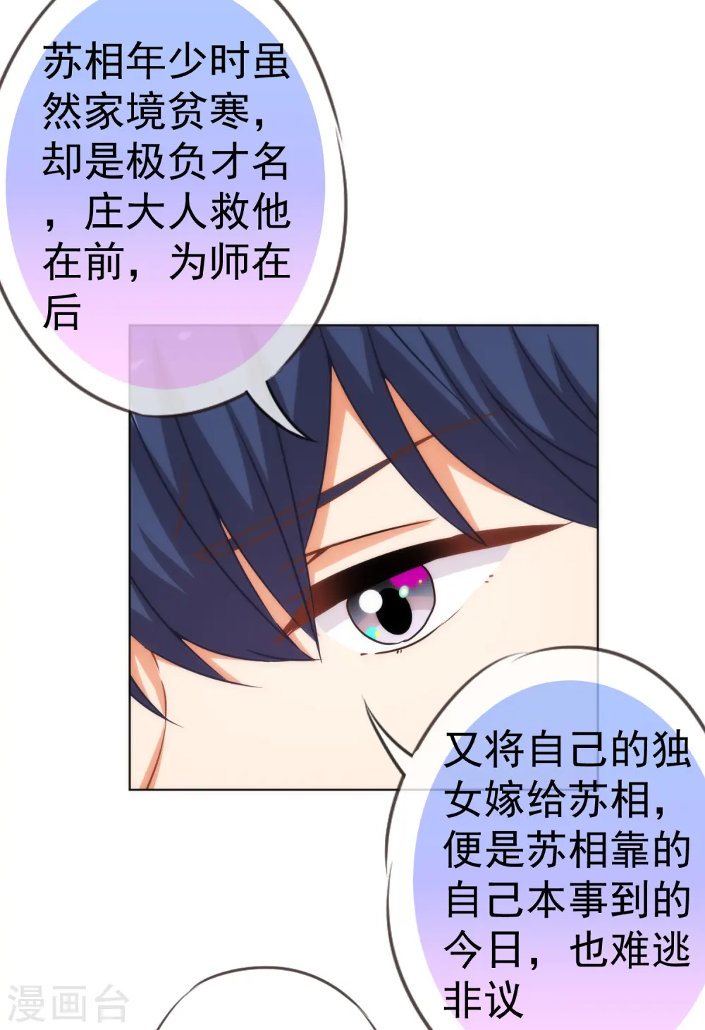 第206话 以吻交换17