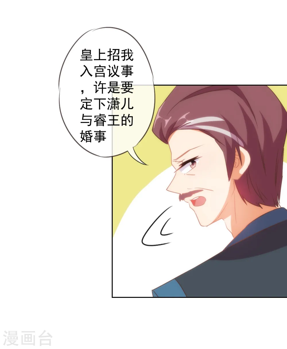 第97话 嘴硬心软13