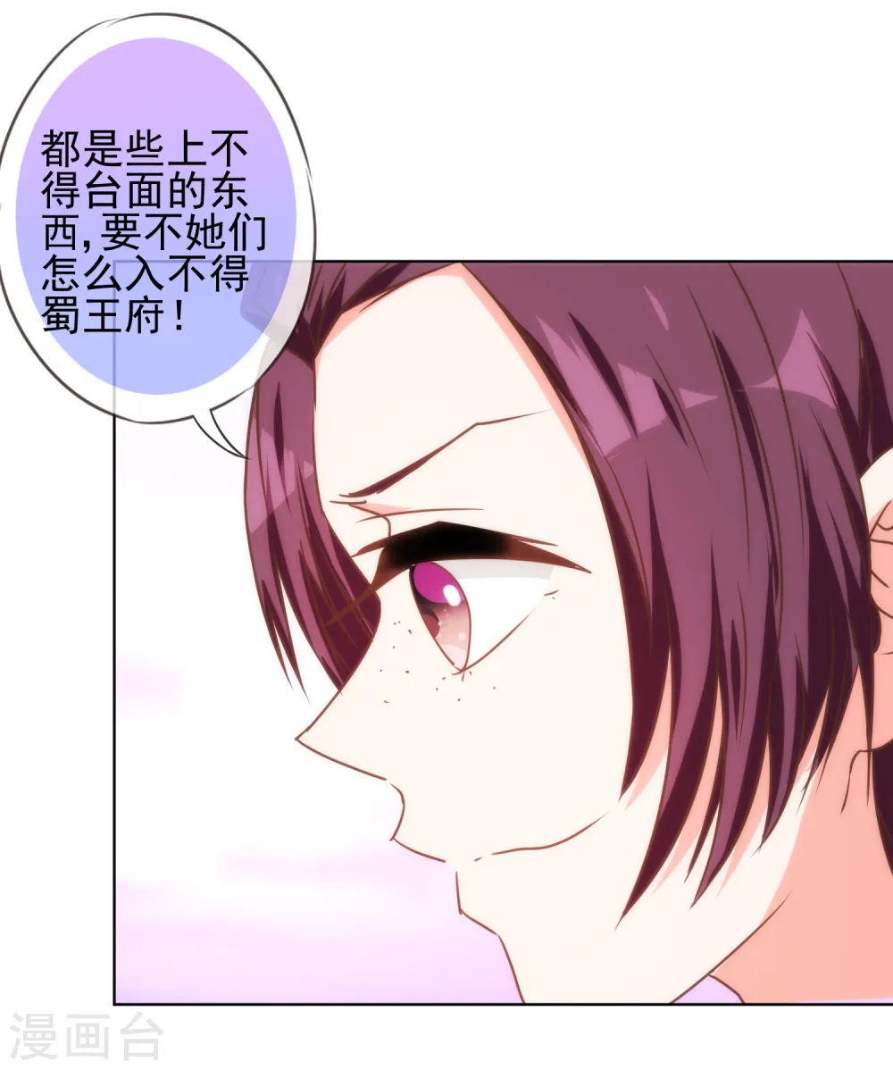第119话 惹到不该惹的！5