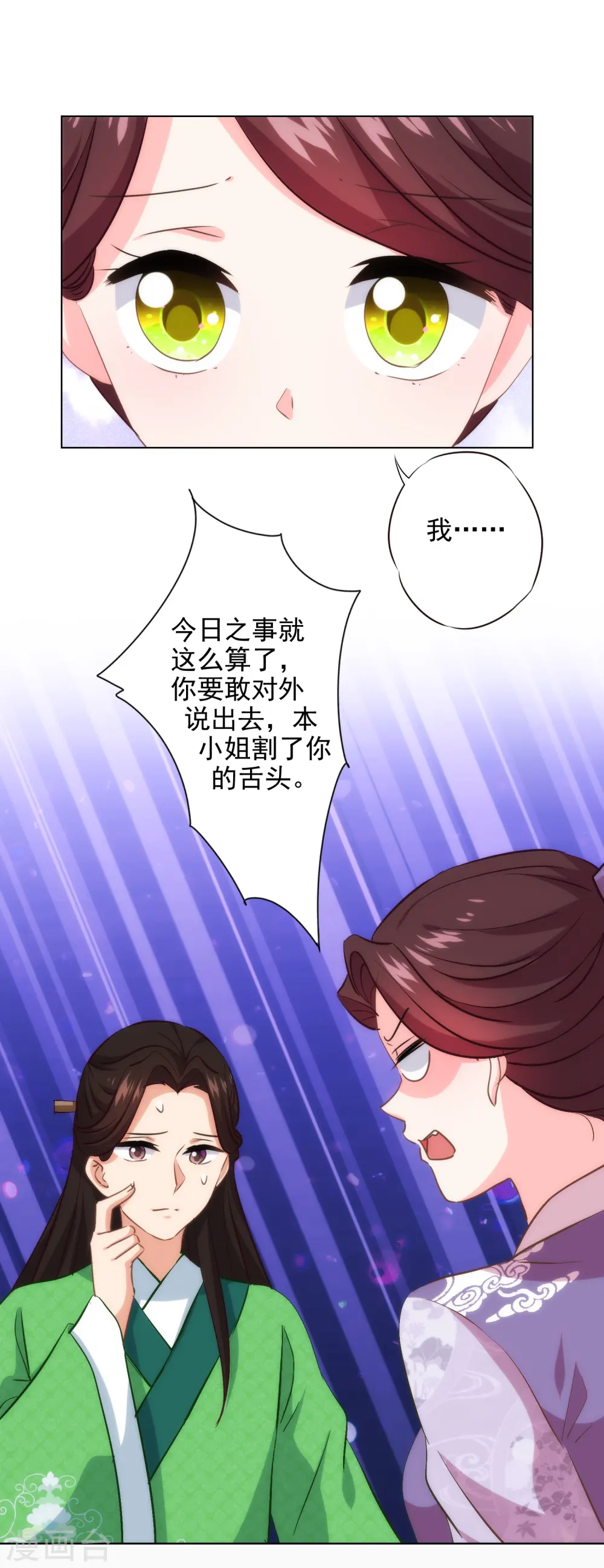 第289话 得理不饶人19