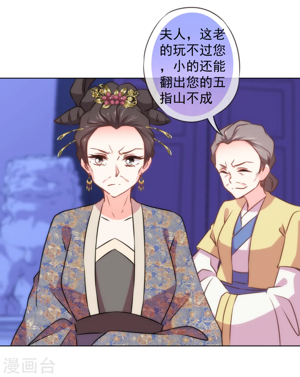 第138话 进宫面圣10
