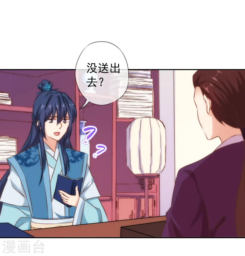 第123话 贫穷千金2