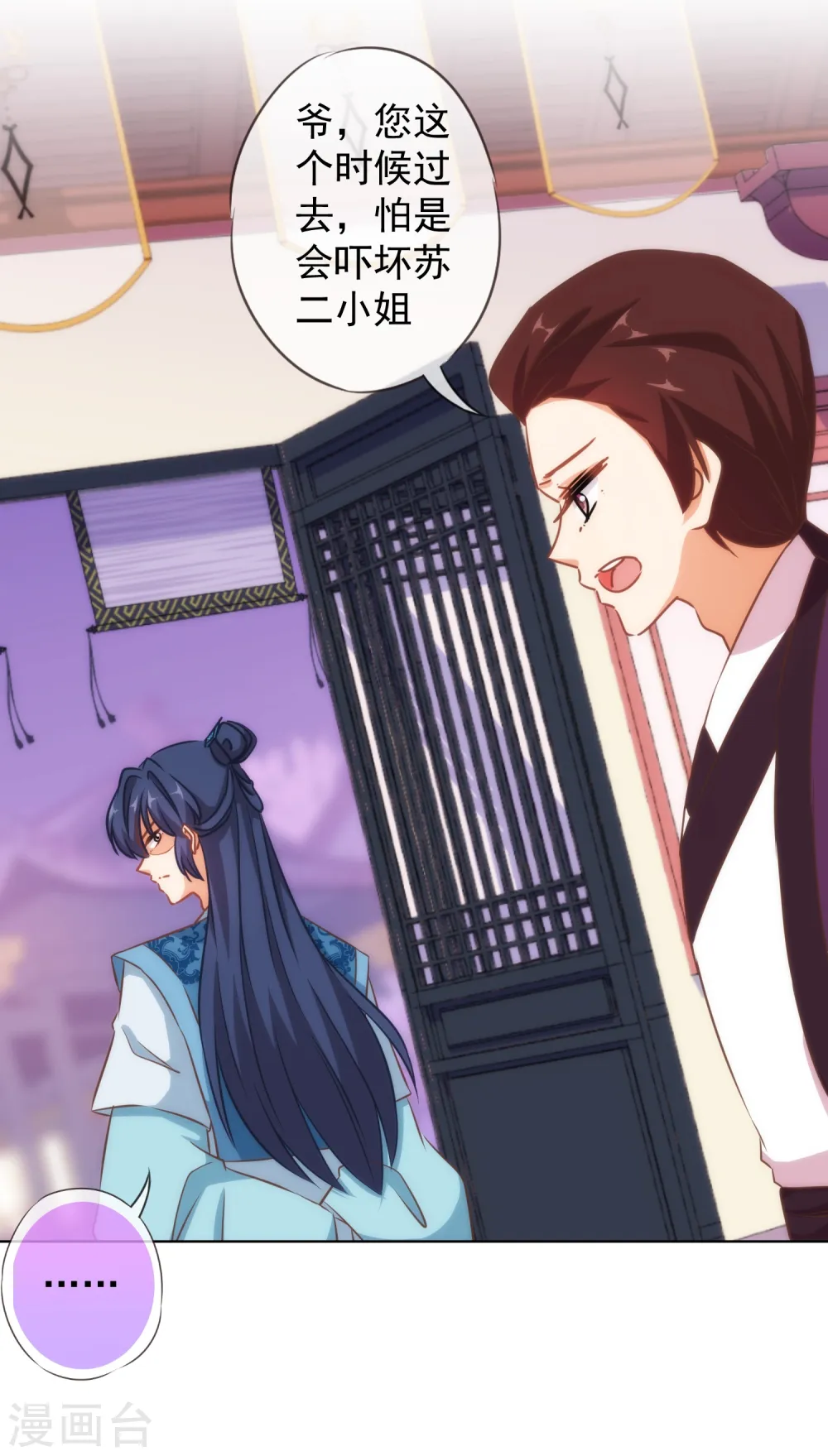 第121话 投其所好17