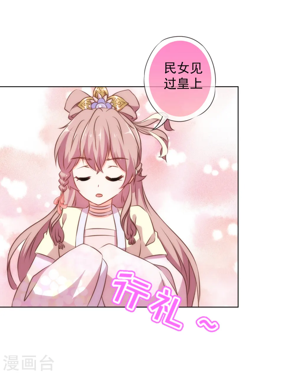 第138话 进宫面圣26