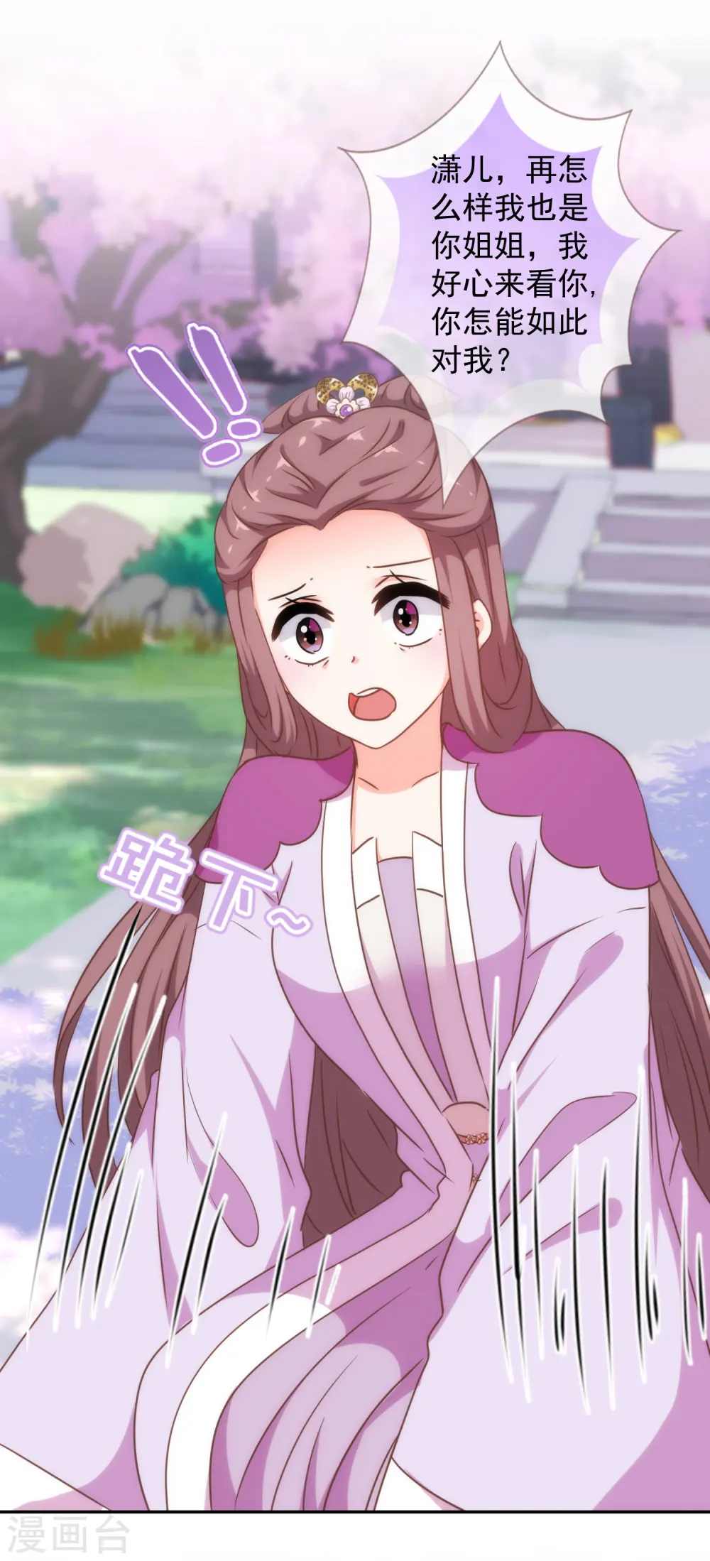 第248话 颜值下降，智商出走8