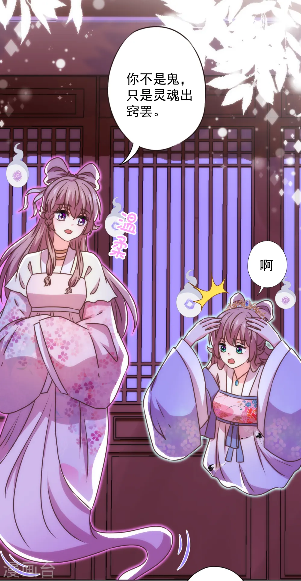 第339话 笨死的8