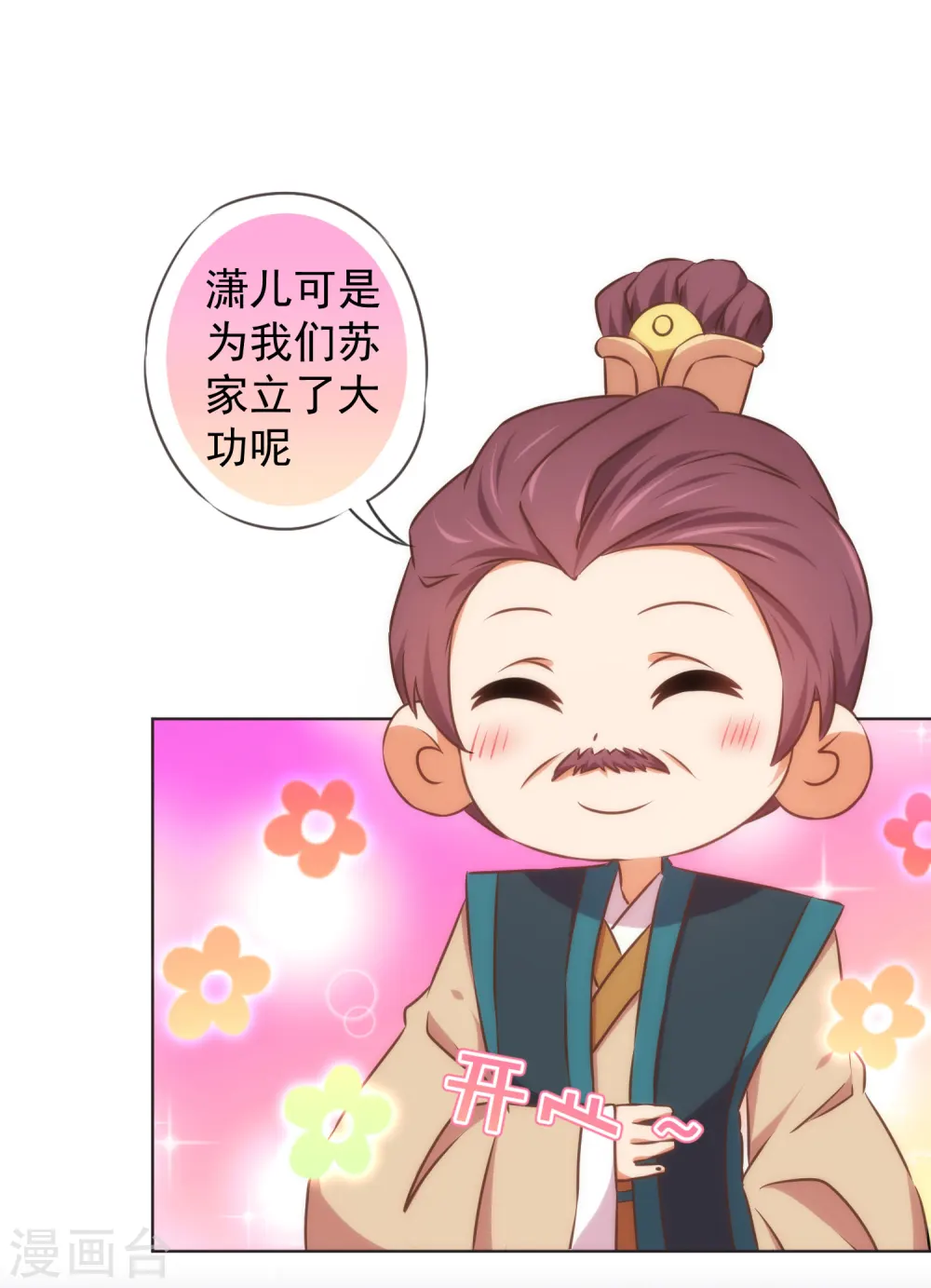 第127话 庶女有福23