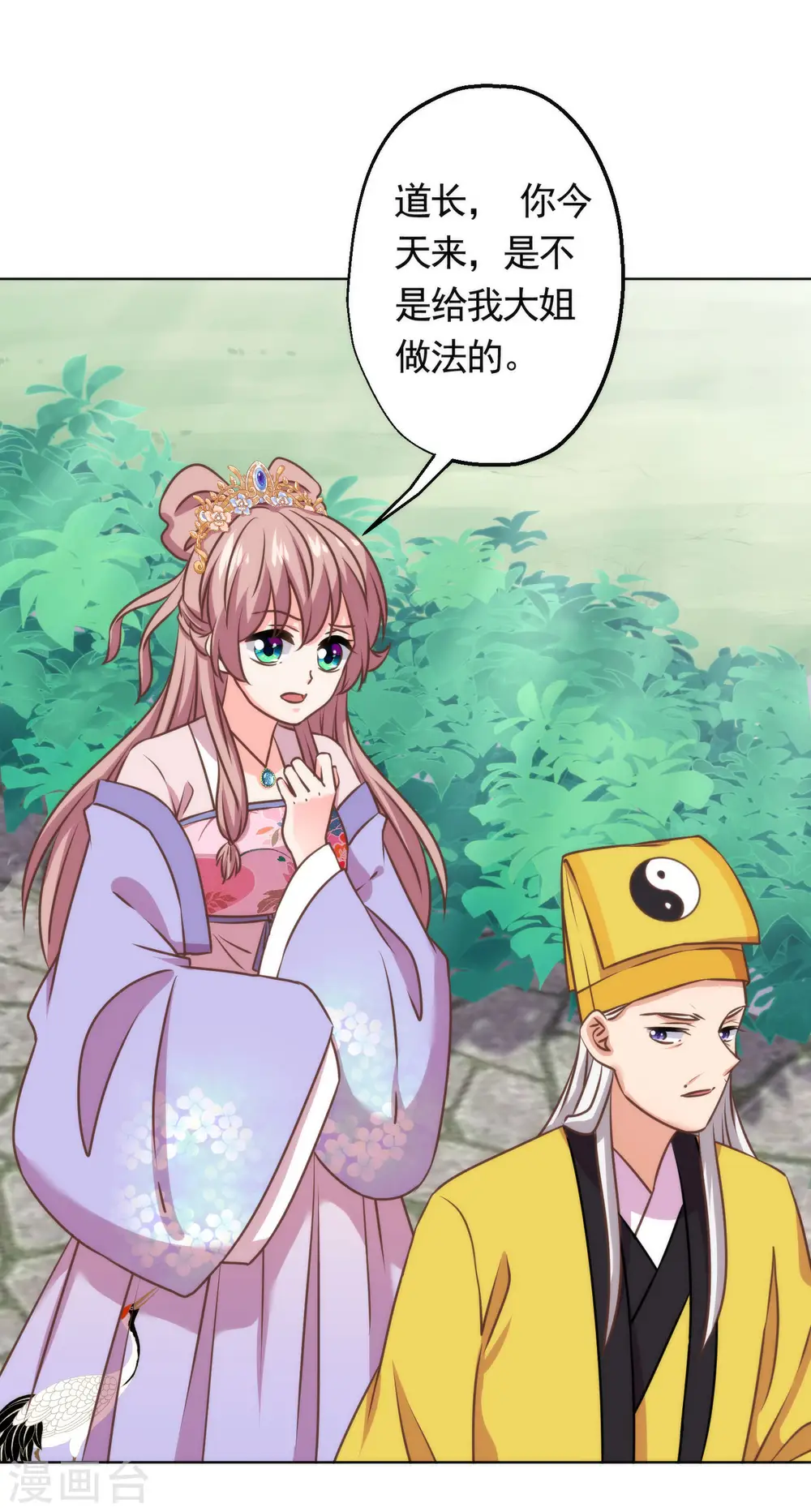 第346话 妖言惑众10