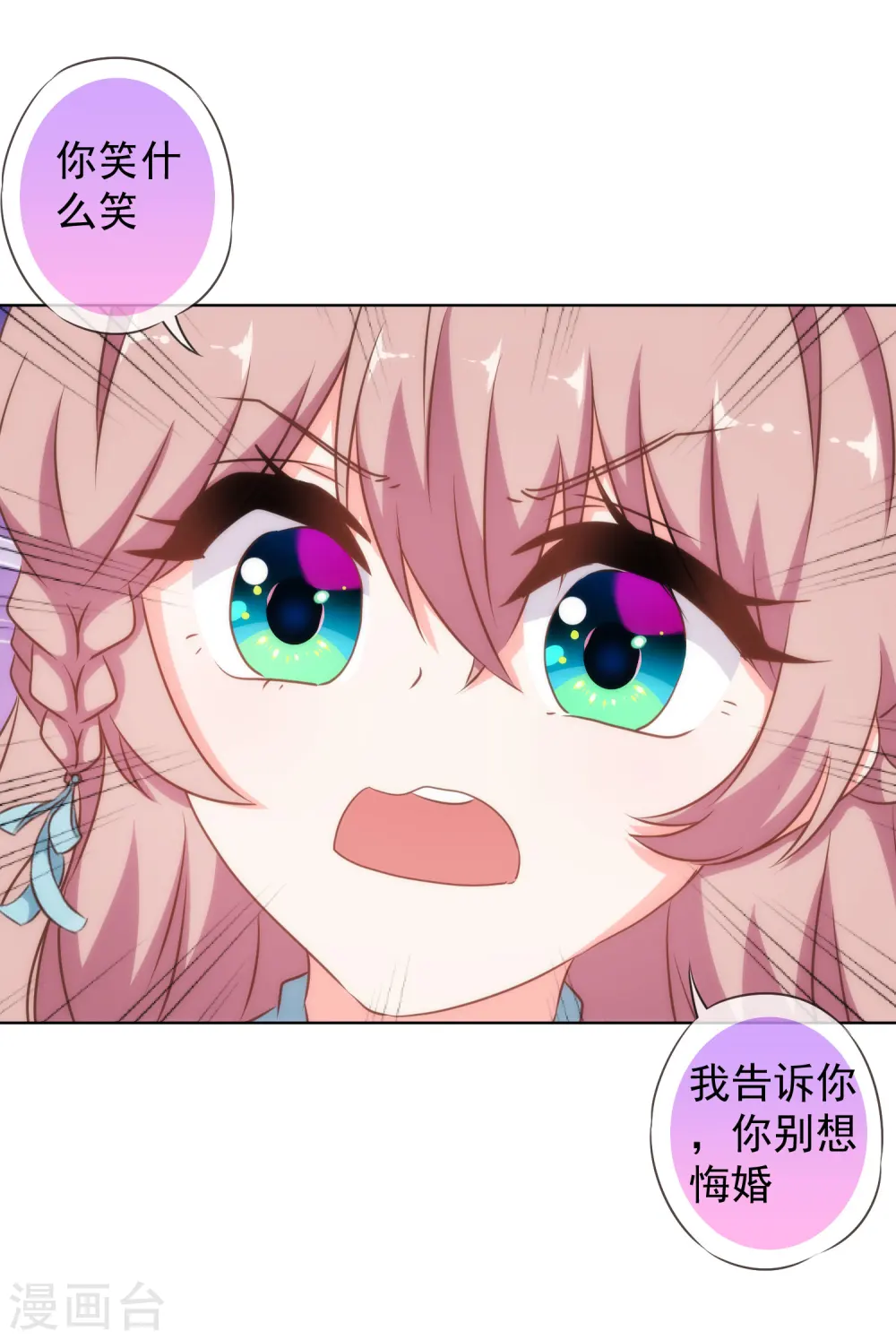 第131话 过分亲热4