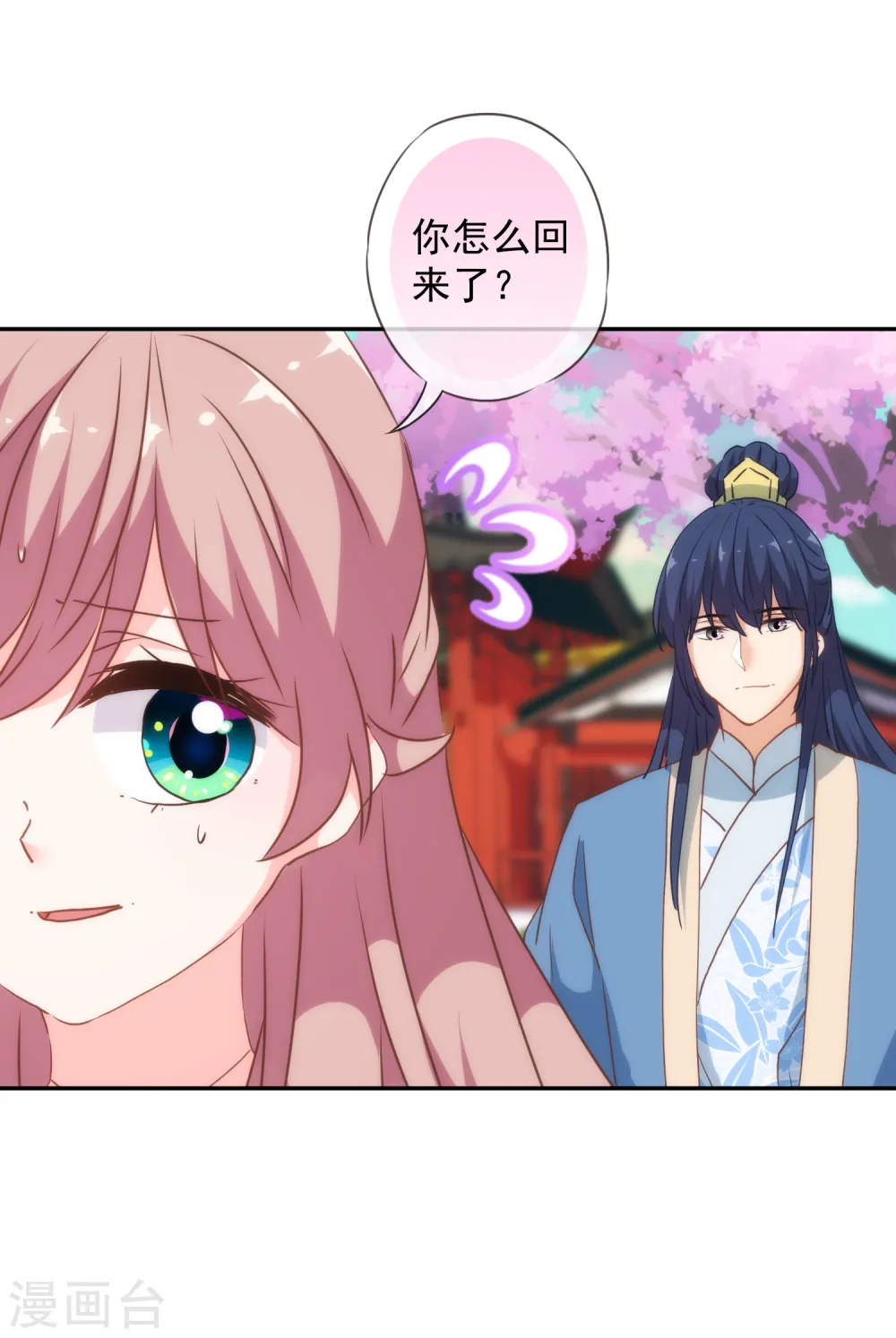 第273话 婚后甜蜜虐狗6