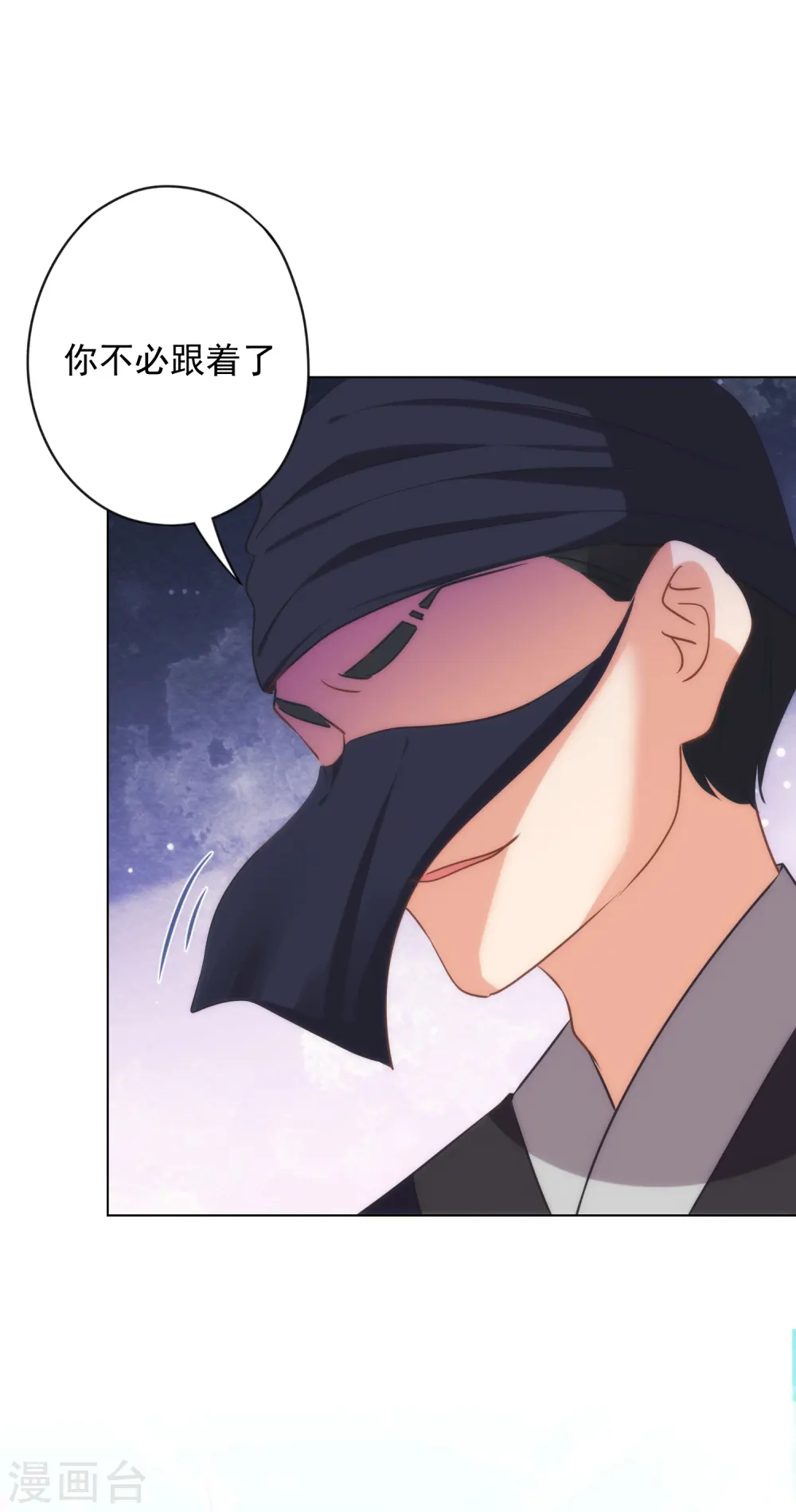第311话 撒娇最好用27