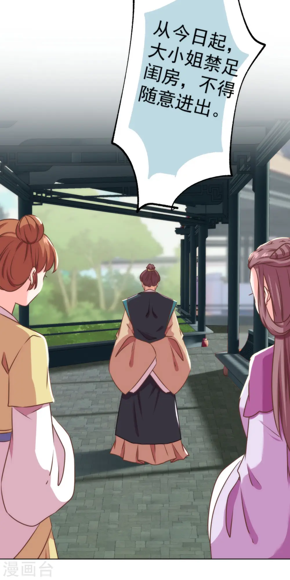 第346话 妖言惑众22