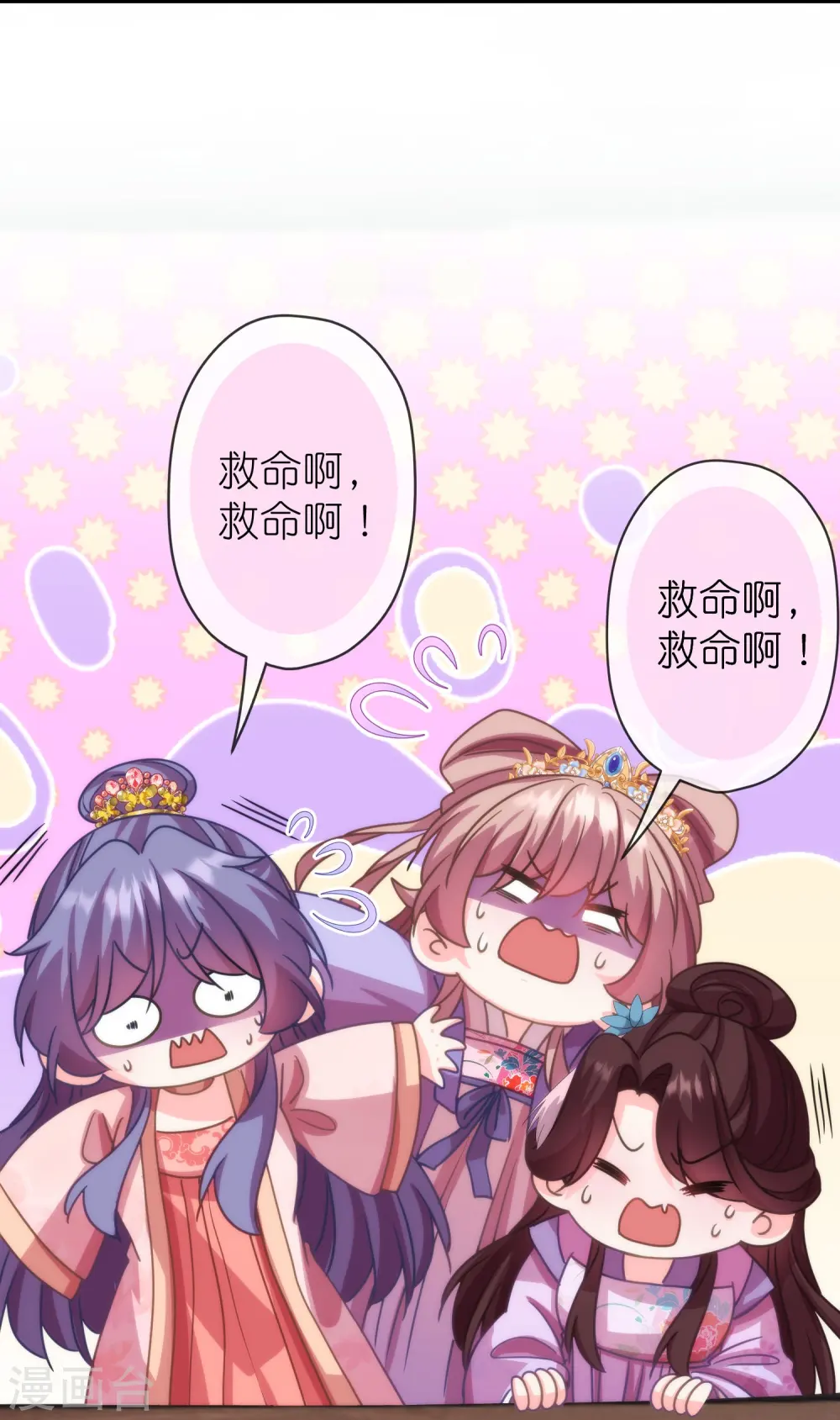 第390话 蜜谈30