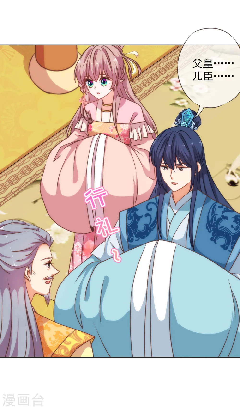 第171话 情难自禁29