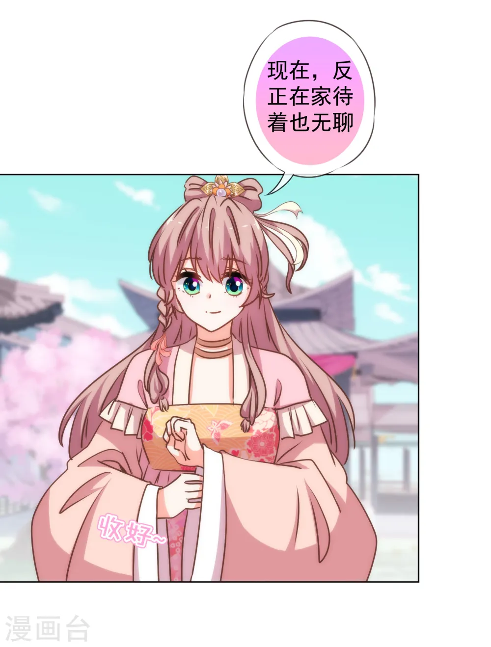 第163话 借花献佛17