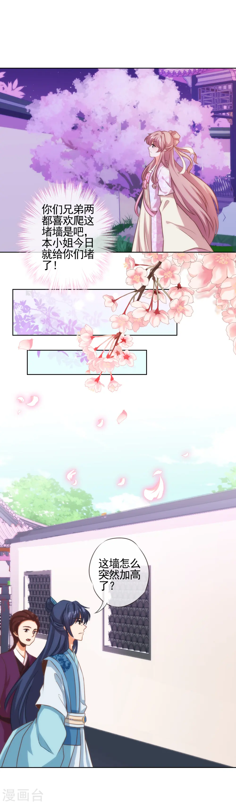 第65话 人精是个狐狸精10