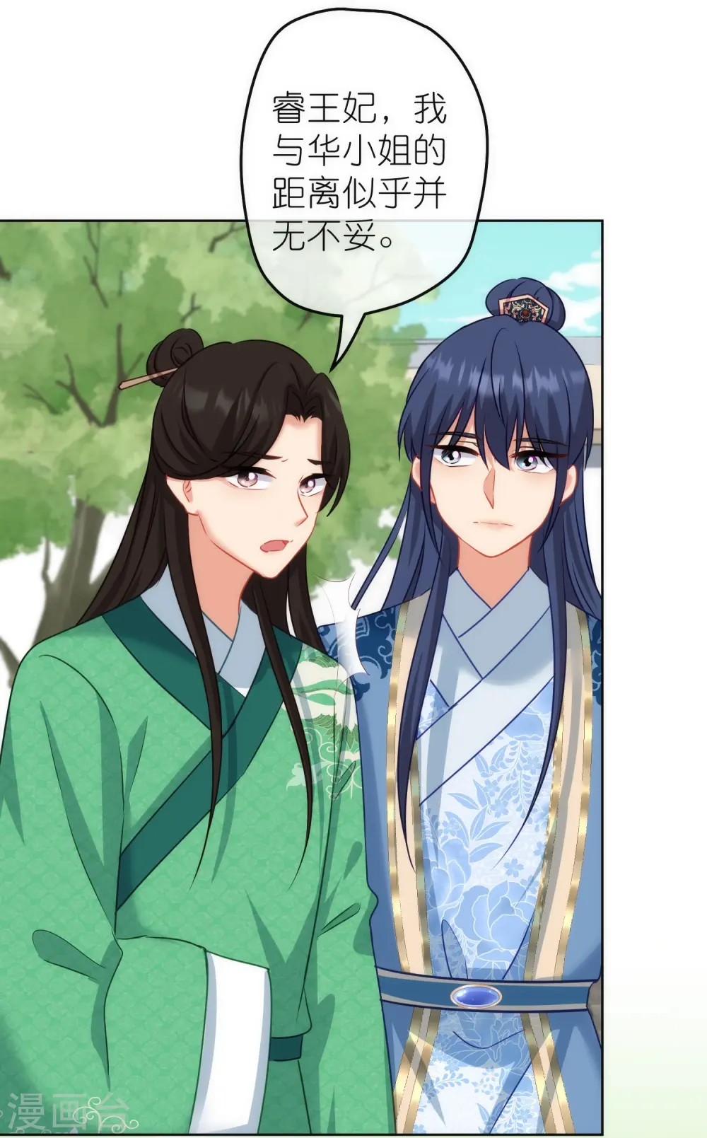 第369话 见色起意6